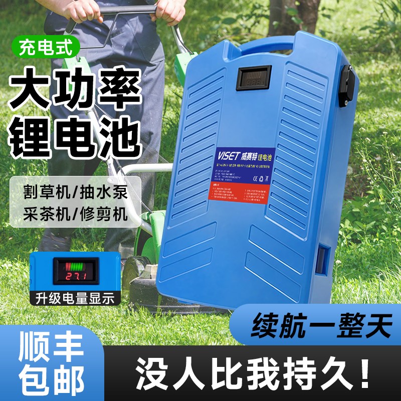 2v8v0v72v割草机锂电池采茶机修剪机潜水泵园林工具揹负式