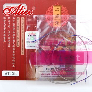 爱丽丝二胡弦 练习演奏二胡琴弦  内弦外弦装弦