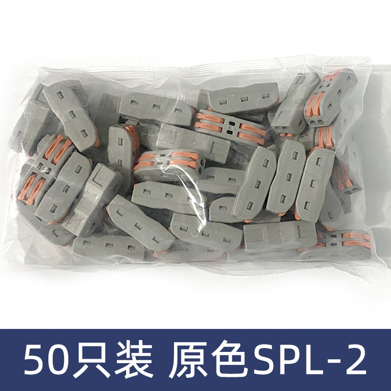 只装原色PL-2二位电线连接器快速接线端子对接头二进二出