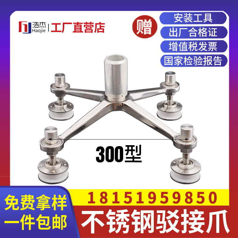驳接爪型幕墙件爪点式玻璃抓手雨棚支架,基础建材,玻璃抓,淘宝优惠券,粉丝福利购,淘宝优惠卷