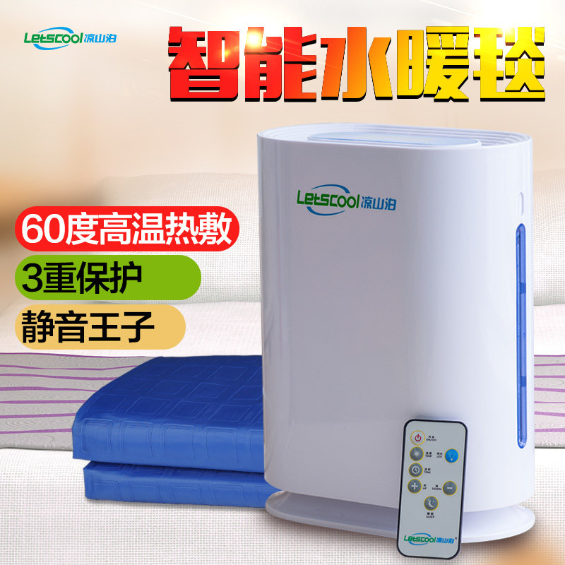凉山泊智能调温水暖毯按摩理疗电热毯人单人安全家用水循环床垫,生活电器,水暖毯/水循环加热毯,淘宝优惠券,粉丝福利购,淘宝优惠卷
