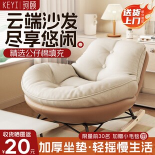 珂颐懒人沙发企鹅摇摇椅单人客厅阳台家用休闲睡蛋壳摆烂躺椅
