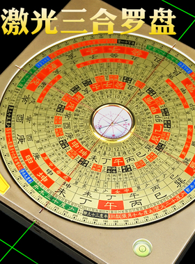 杨公三合激光罗盘高精度专业电子红外线自动定位仪大字罗经仪