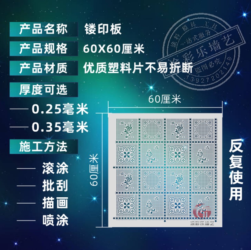 叙利亚风格镂空印花模具硅藻泥质感艺术涂料漆复古残缺天花纹造旧