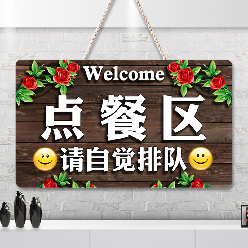 点餐区挂牌食堂取餐处指示牌贴奶茶出杯区汉堡快餐店点单区口标识
