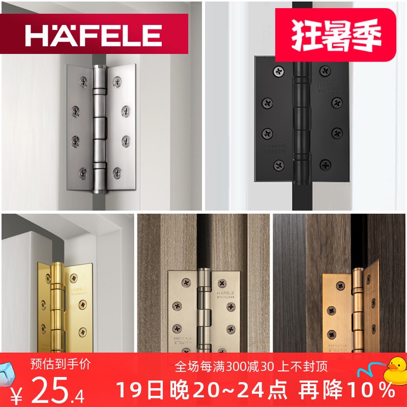 德国海福乐房门不锈钢金色黑色子母木门寸合页*3*3门合叶门铰链