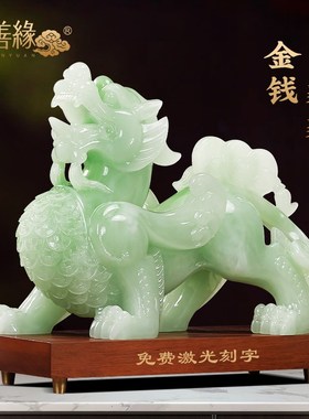招财金钱貔貅摆件合成玉客厅玄关办公室聚财装饰公司开业礼品