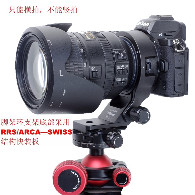 适用尼康FTZII卡口适配器转接环横拍脚架环支架带快装板IS-FTZII