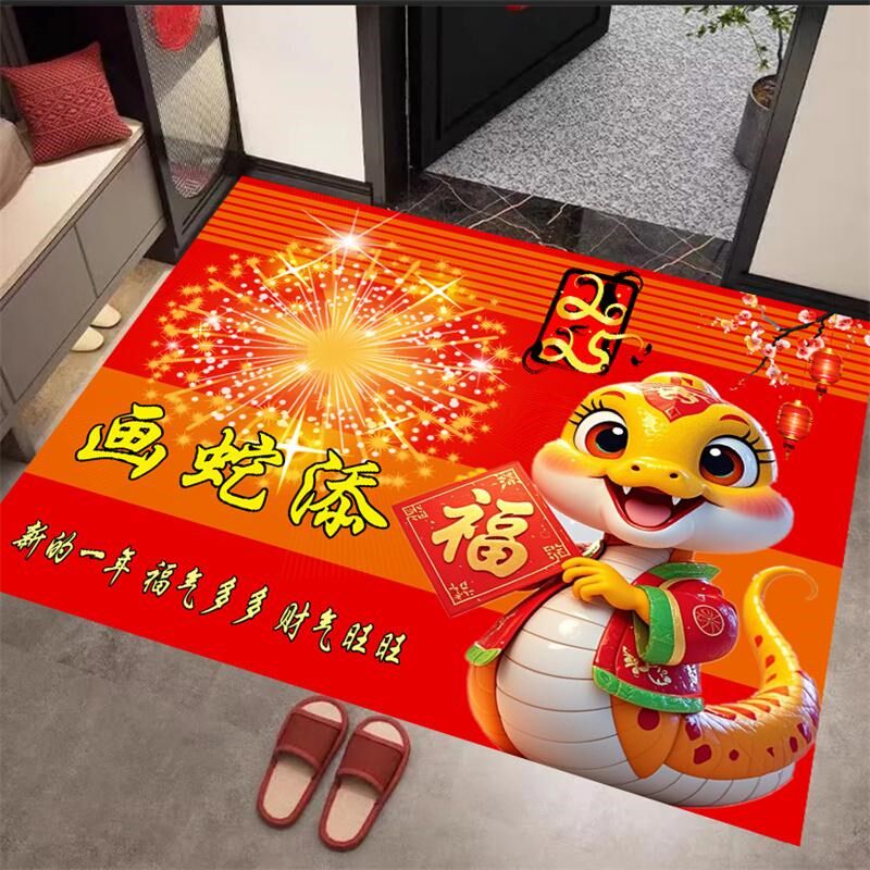 新年蛇年入户进门蹭脚防滑地垫硅胶底门口玄关家用春节红色垫