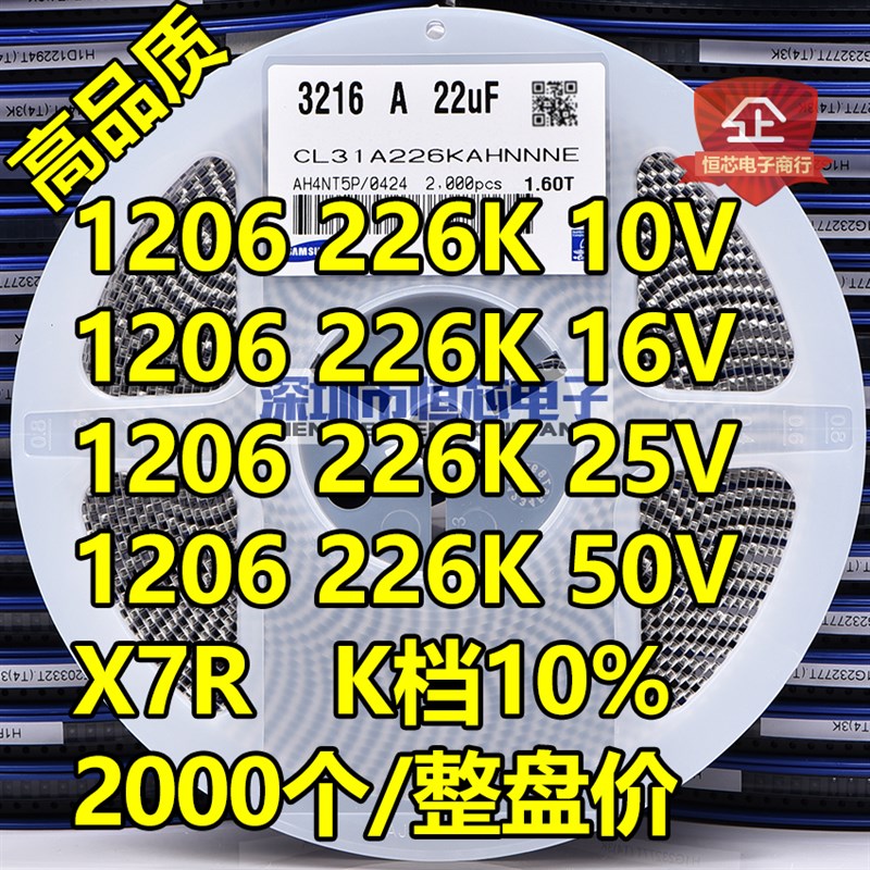 整盘贴片陶瓷电容0 22K 10V1VVV 22uF X7R K档10%一盘2K