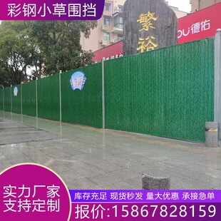 小草彩钢围挡市政施工挡板地铁工地项目部围蔽绿色铁皮隔离板