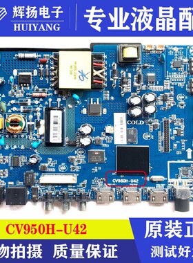 原装9HU 9H型号四核安卓智能液晶板电路板