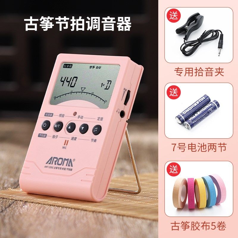 古筝节拍器调音器二合一练习电子节奏器通用打拍器定音器