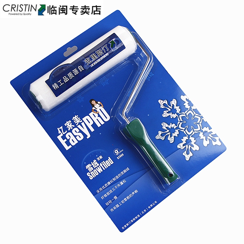 克里斯汀雪绒滚刷涂料乳胶漆亿家美细毛大师滚筒刷 9寸D29