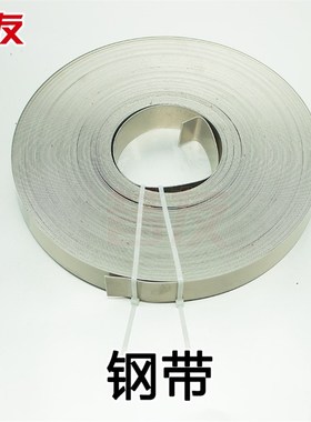 堵漏钢带带 mmmmmm管道带压堵漏专用