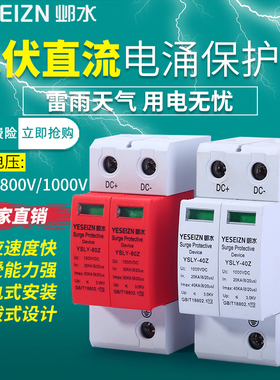 直流浪涌保护器K光伏电涌防雷器DC直流电避雷器