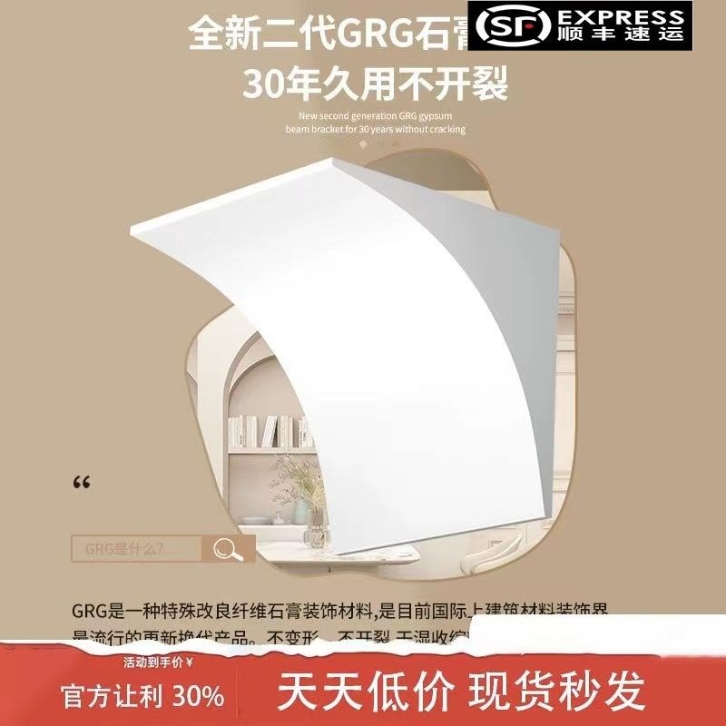 拱形门石膏梁托成品定制造型法式半圆弧门洞客厅改造弧形自粘拱角