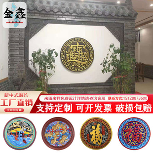 仿古圆形彩绘福字砖雕古建筑中式影壁照壁围墙背景墙装饰挂件浮雕