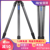 徕图leoo LM轻量便携观鸟摄影摄像碳纤维无中轴三脚架急