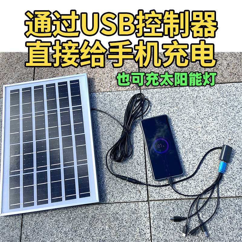 太阳能板充电手机5vl6v光伏板户外灯充电3w10w20w多晶发电板3米线