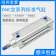 FEO型标准气缸DN