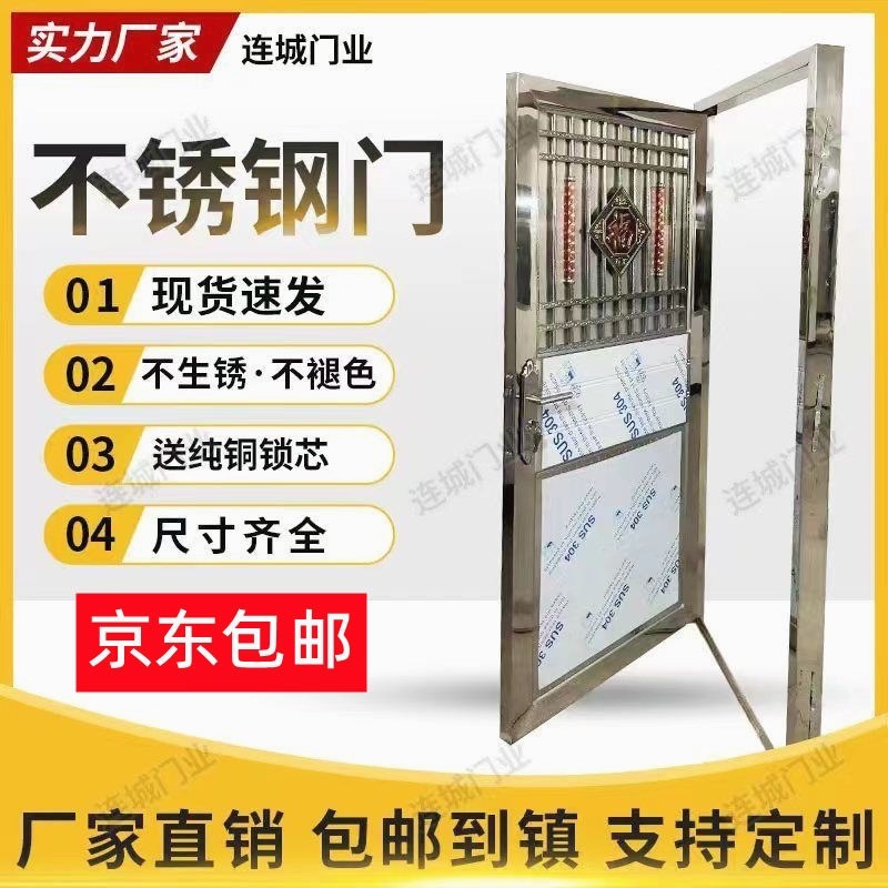 304不锈钢门不锈钢门单门楼顶不锈钢门阳台门平框门进户门杂物间