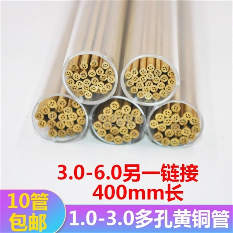 打孔机穿孔机黄铜管多孔3.*mm细孔放电电极丝管