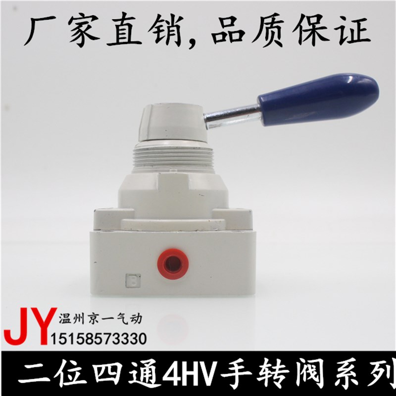巨开精品手动阀手转阀4HV21008 4HxV23008 4H33008 4HV33010