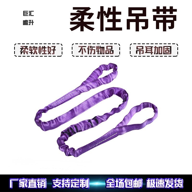 巨汇唯升起重柔性吊装带圆形软吊带行车吊车吊树环形扣2吨3吨5t