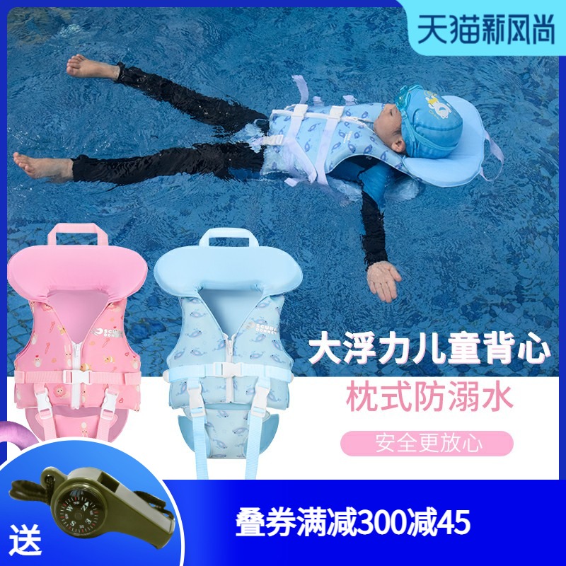 儿童救生衣连头枕浮力泳衣游泳背心小中大宝宝浮潜服马甲男女