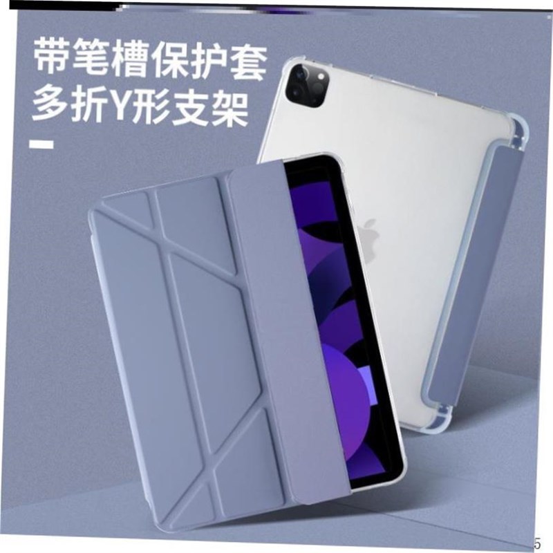 1适用于iPad Pro 12.9/11inch Smart CaJse保护套2021 2020 2018