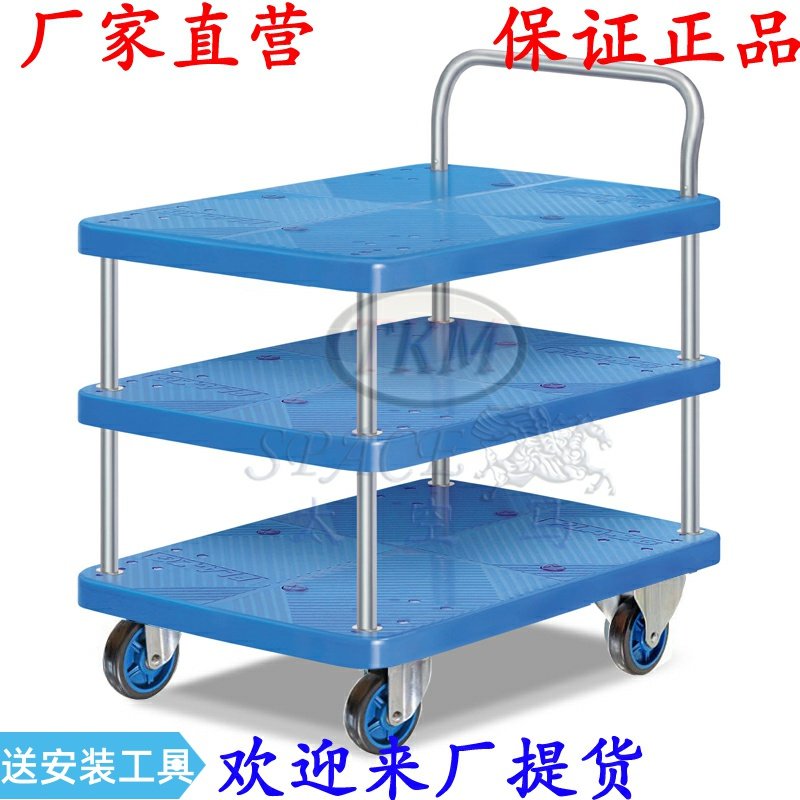 三层单扶手微静音手推车多层工具搬运车物料车塑料平板车货物拉车