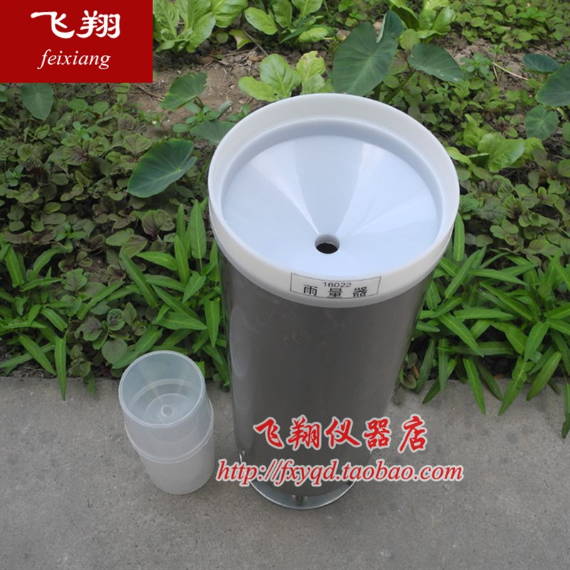 雨量计/ 量雨筒/不锈钢雨量器雪量器雨水量器/200MM口径气象防洪