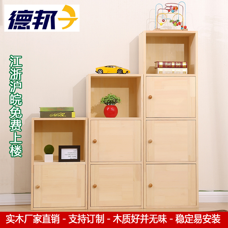儿童实木书柜储物柜松木书架自由收纳柜子书橱带门组装