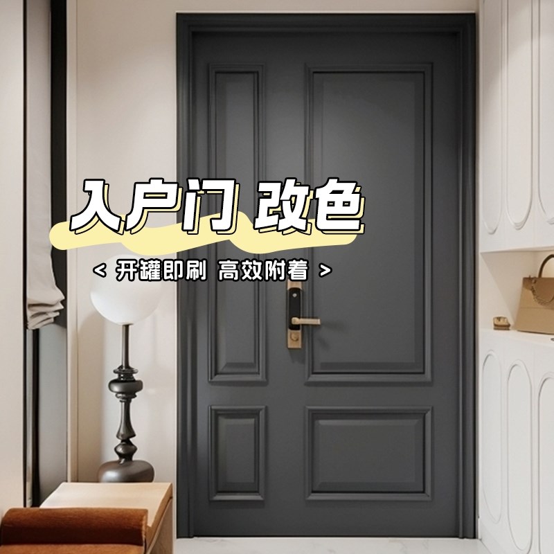 入户门改色防盗门铁门木门大门自刷翻新换色专用漆水性金属漆油漆