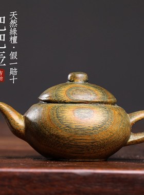 天然绿檀木雕刻把把壶木雕手把件文玩小复古挂件