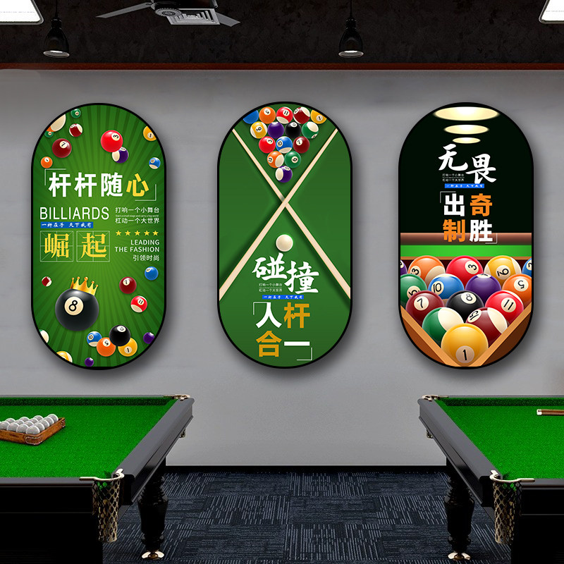 台球厅装饰画司诺克明星台球俱乐部墙装饰壁画中式八球桌球室挂画