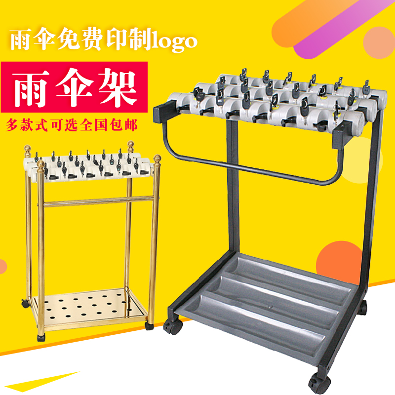 钛金雨伞架酒店12头18头24头圆管带锁豪华伞架大堂大锁挂伞收纳架