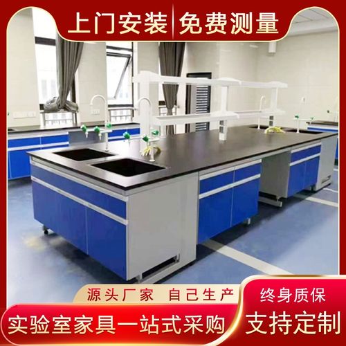 钢木实验台操作台化验室中央台操作桌全钢通风柜边台实验室工作台