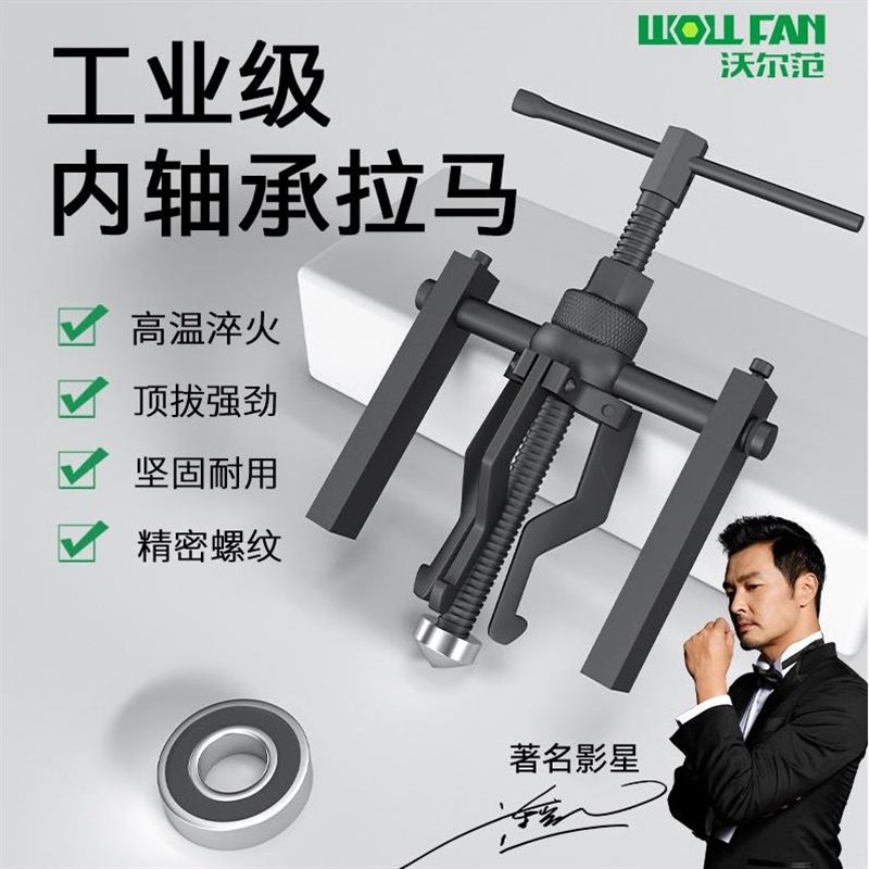 内轴承拉马内孔轴承拆卸工具三爪小型拉出拔轮器内