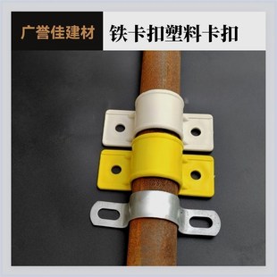铁卡子临边防护卡扣钢管墙扣塑料卡扣工地窗口洞口管卡加固组装