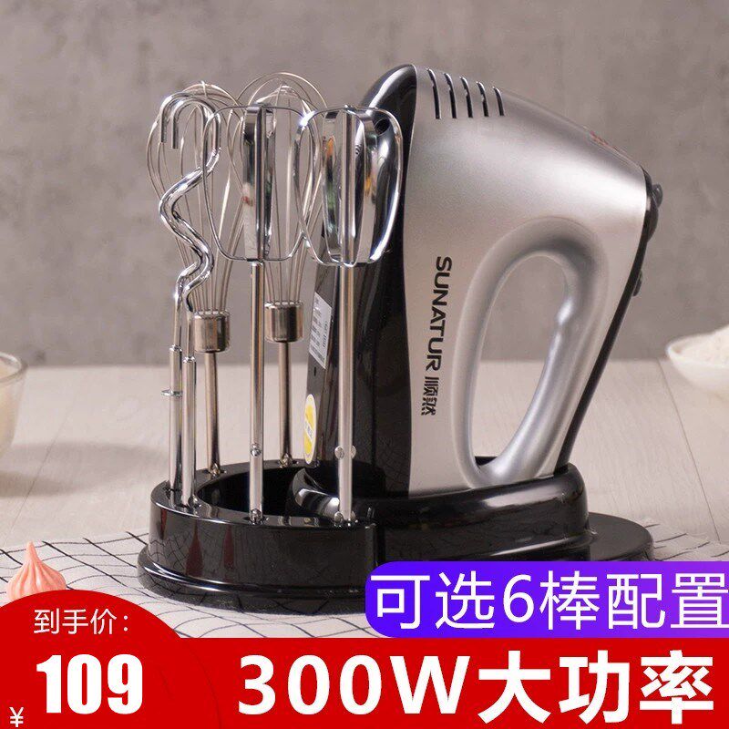 顺然W打蛋器电动家用烘焙专用小型打蛋机商用搅拌器奶油打发器