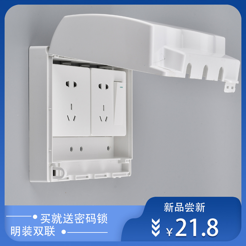 8型明装插座防水盒二位空调开关热水器漏电插头粘贴式保护罩盖