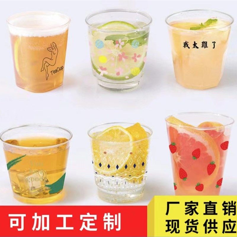 喇叭花航空杯P硬塑料杯一次性杯子招待饮水杯喝水杯啤酒杯可印刷