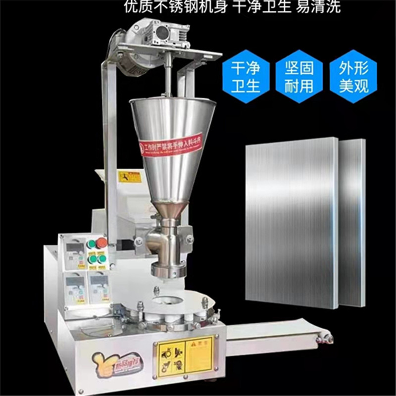 全自动小型台式包子机仿手工包子机商用多功能小笼包馒头一体机