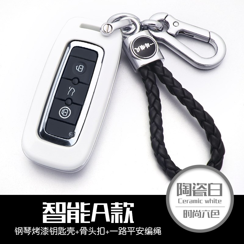 观致5车钥匙2017款观致3都市SUV智能遥控汽车钥匙包保护扣