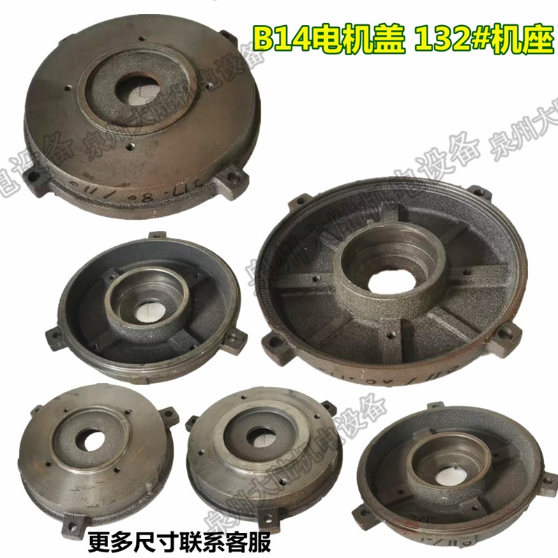 电机配件铸铁前端盖2机座小法兰铁前盖 7.5KWB1铸铁前盖内止口