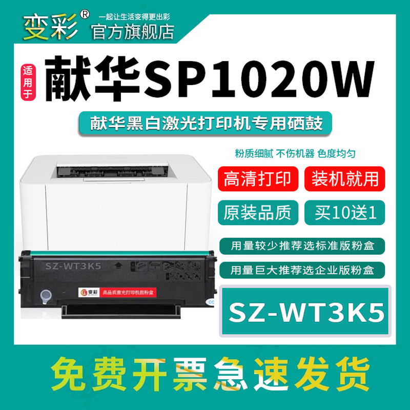 变彩适用献华P1020W黑白激光打印机碳粉盒 p1020w硒鼓 p1020w碳粉