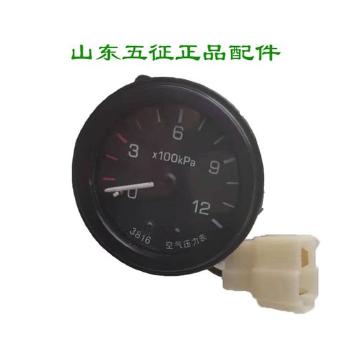 五征三轮车原厂配件奥翔气压表汽车气压表仪表