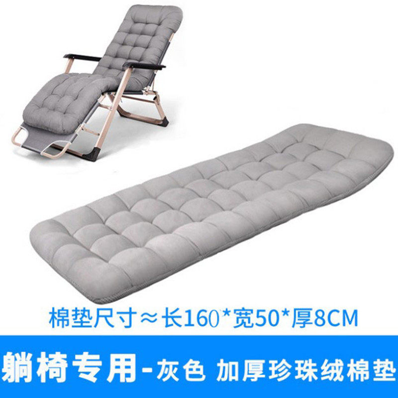 秋冬季躺椅垫折叠椅棉垫加厚午休摇摇椅防滑医院陪护床椅垫子通用